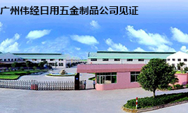 广州伟经日用五金黎工定购Milanosport
产品