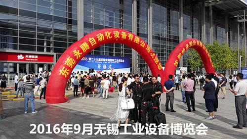 Milanosport
参加2016年无锡太湖国际加工设备展览会