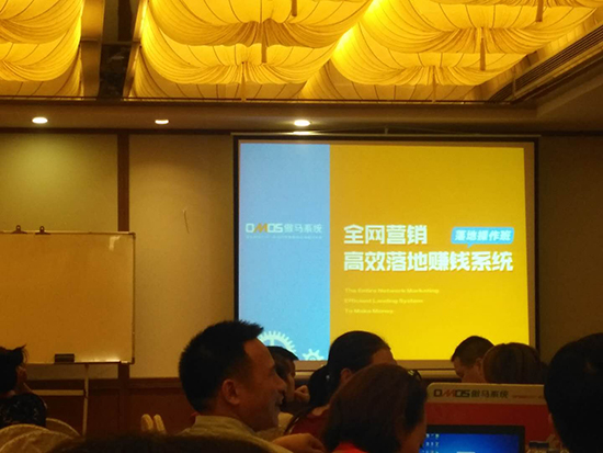 傲马系统培训