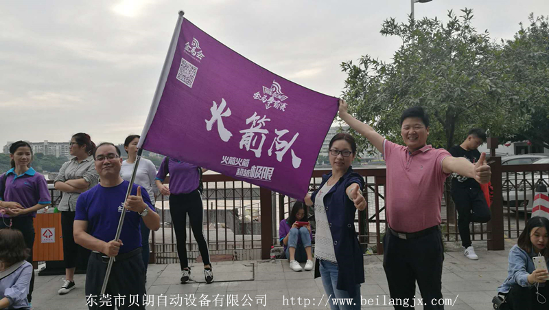 自动弯钢丝机厂家携手火箭队水濂湖畔徒步行