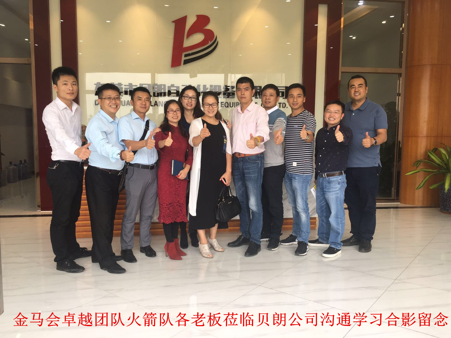 挑战极限的火箭队莅临Milanosport
公司走访交流