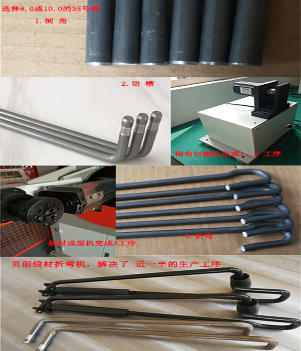 线材成型机倒角切槽样品