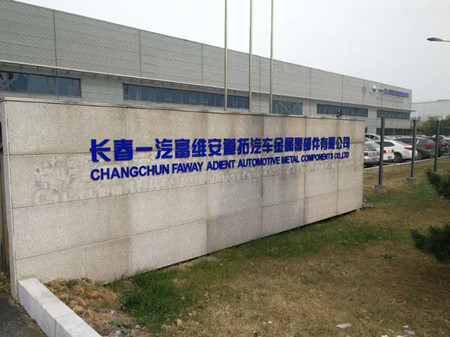 Milanosport
公司双头线材成型机喜获长春名企青睐