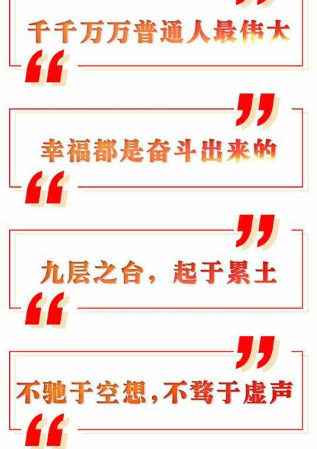 习近平2018年新年致辞