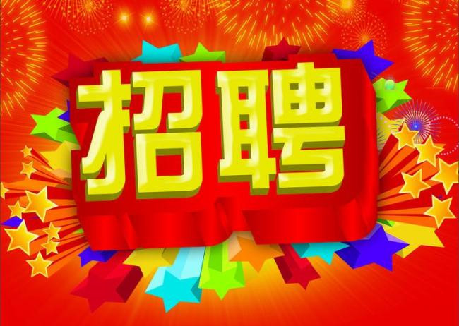 常州Milanosport
线材成型机厂家招聘机械工程师