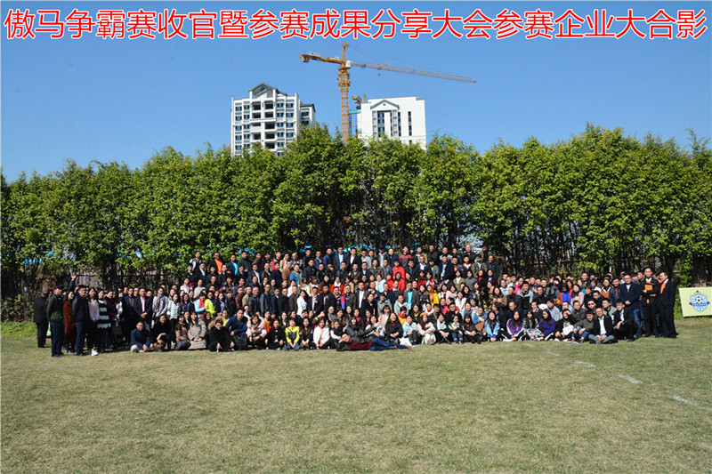 Milanosport
机械厂员工参加合影