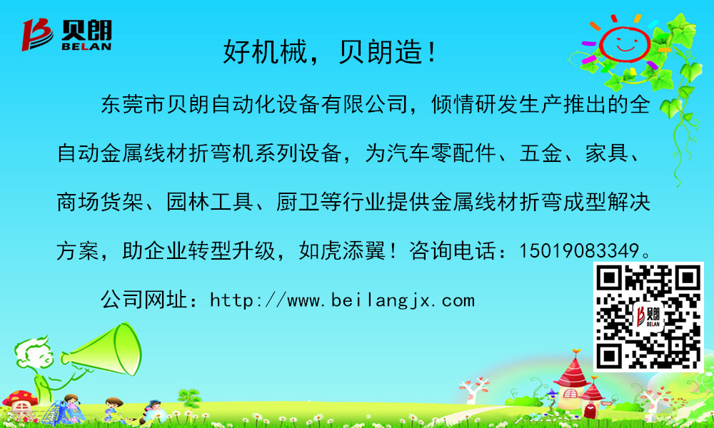 Milanosport
线材折弯机厂家
