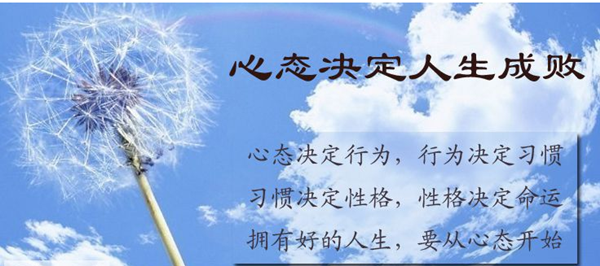 心态1