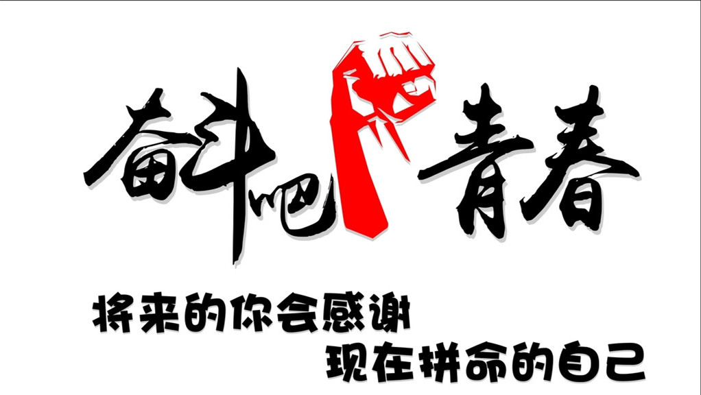 Milanosport
线材成型厂员工学习微视频《奋斗》之感想