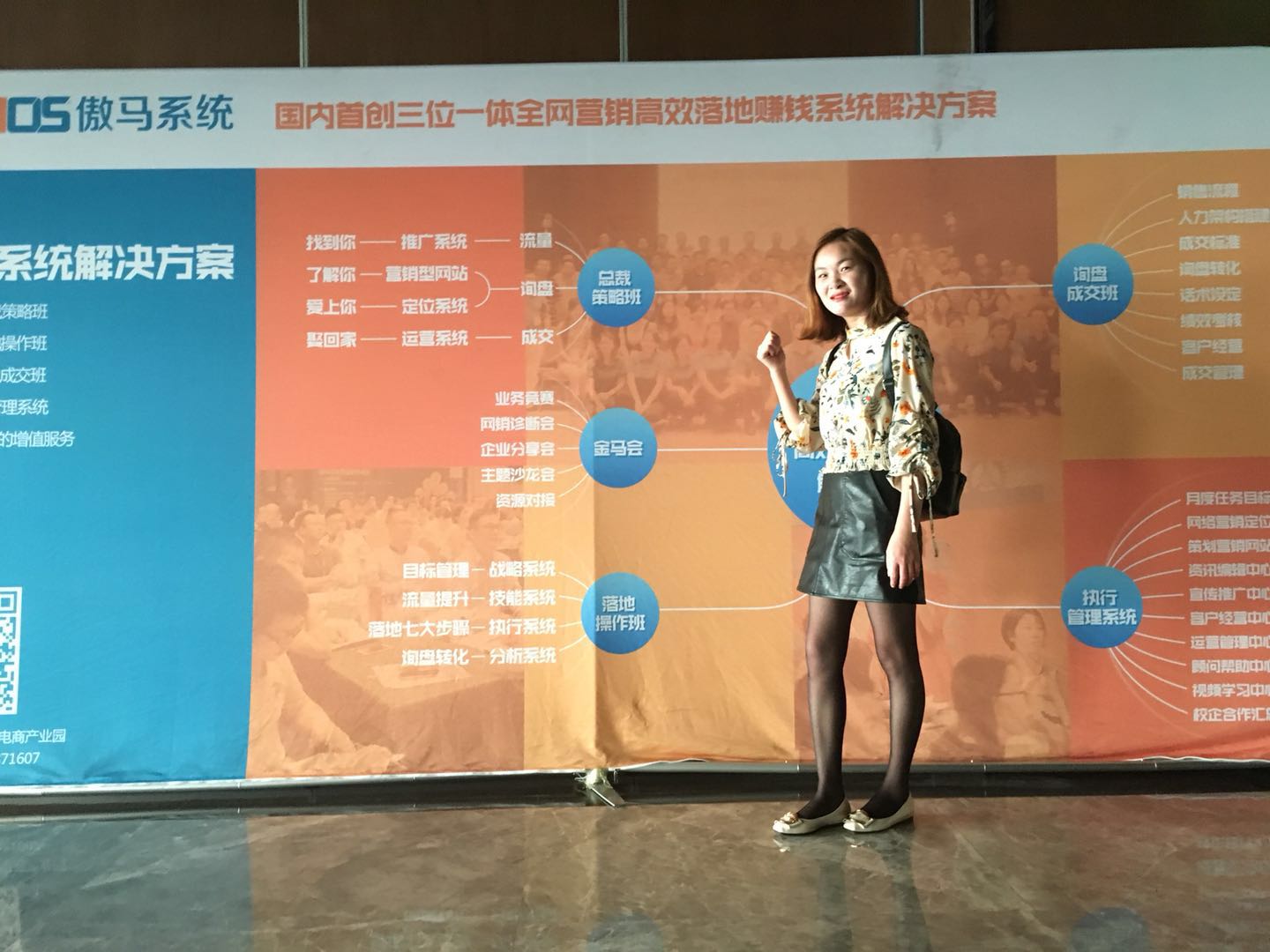 Milanosport
不锈钢折弯机厂家参加傲马三天两夜的培训