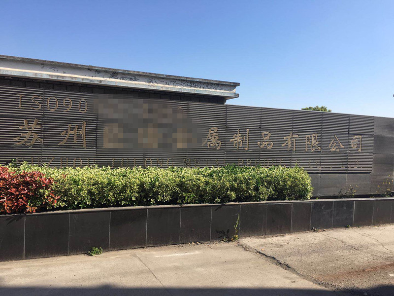 苏州某客户处