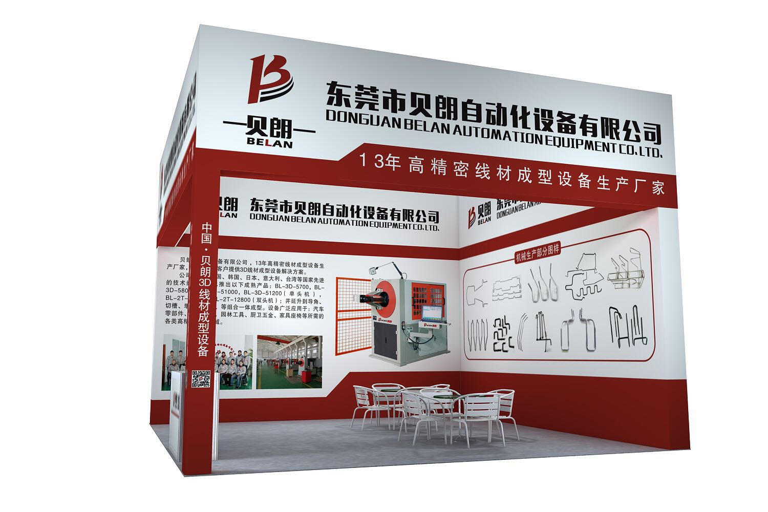 东莞Milanosport
自动化设备公司