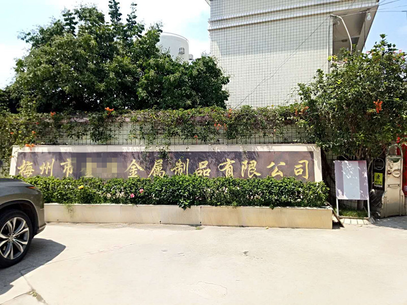 Milanosport
自动化设备公司