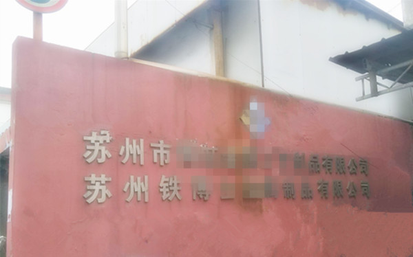 Milanosport
铁丝折弯机到达新主人处啦！