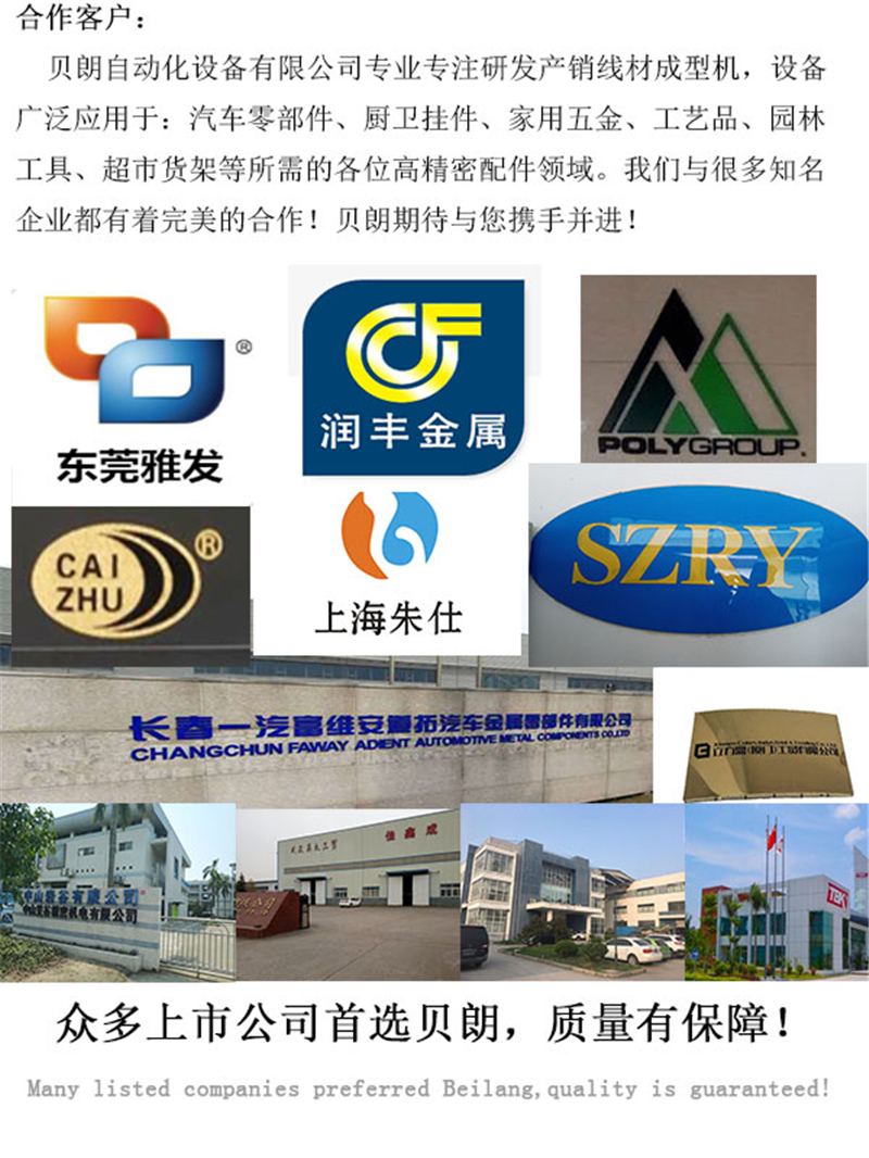 3d线材成型机合作客户