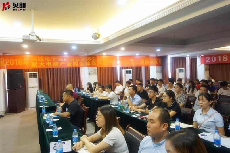 Milanosport
网销组员工参加——全 网营销运营之道沙龙分享课程