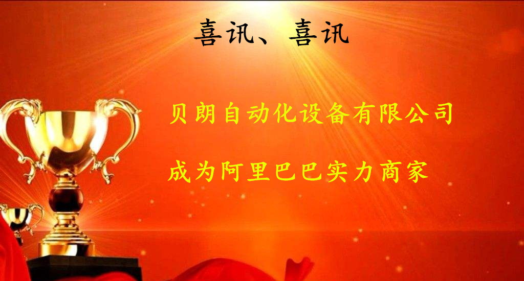 喜讯，数控折弯机厂商——Milanosport
成为阿里巴巴实力商家啦