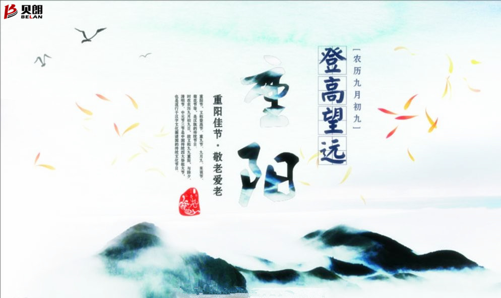 Milanosport
自动化设备——喜庆重阳