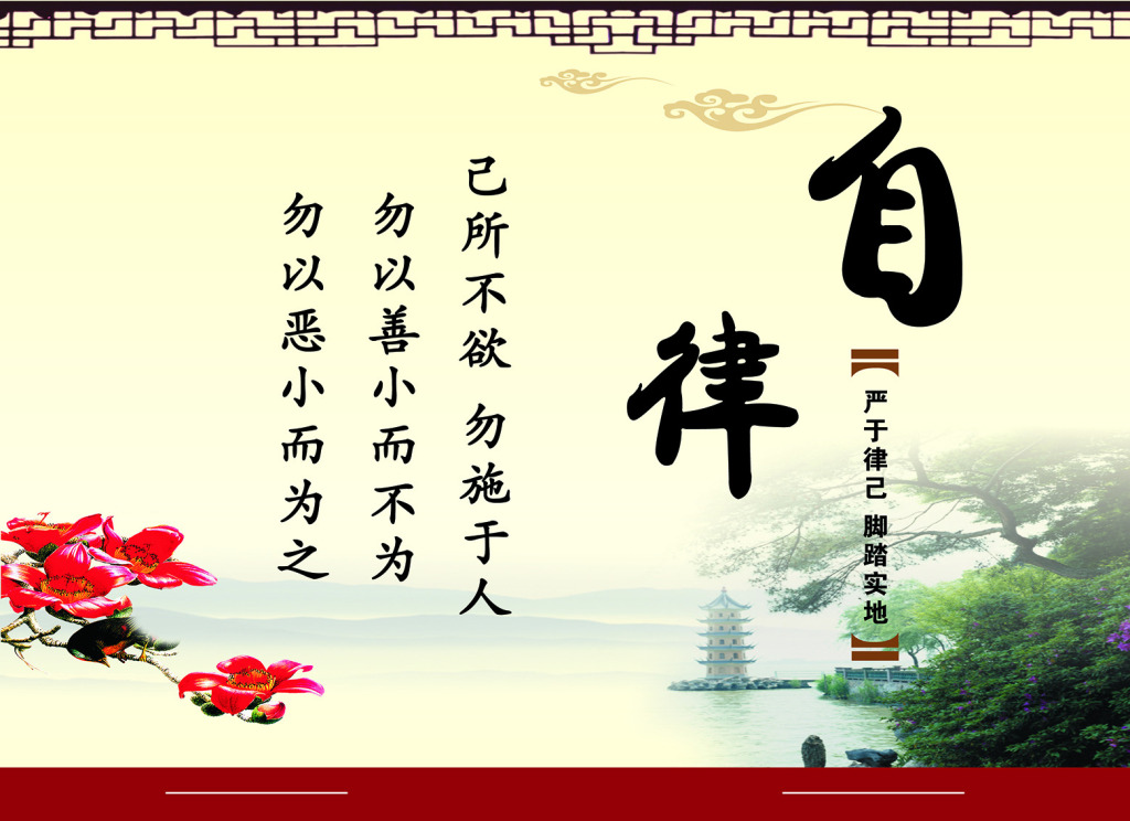 线材折弯机设备厂家与我们分享：做一个自律的人
