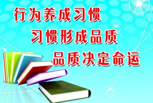 习惯