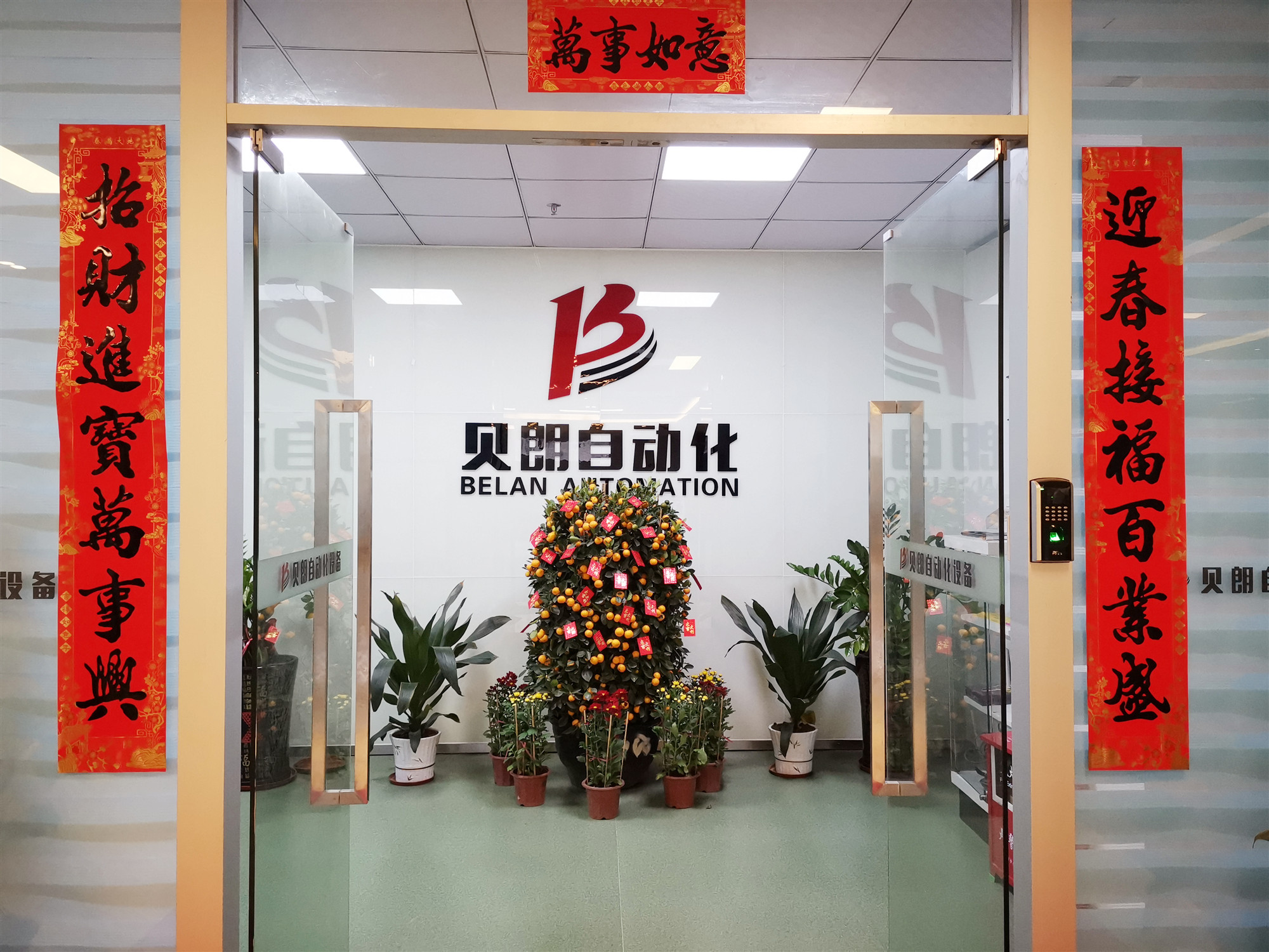 Milanosport
多功能成型机厂家全体员工与您喜迎春节