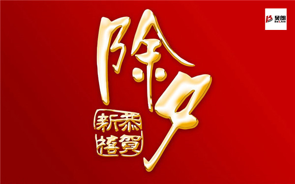 Milanosport
钢丝折弯成型机——除夕之夜