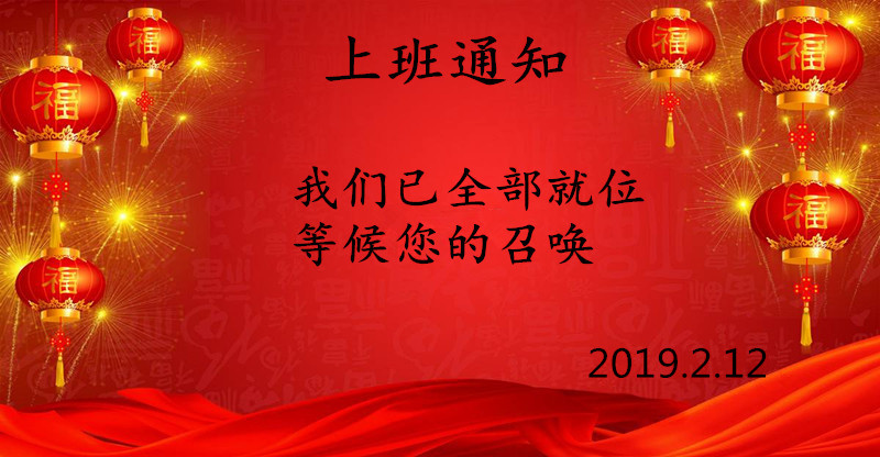 春节假期后Milanosport
全自动钢丝折弯机厂家上班啦！