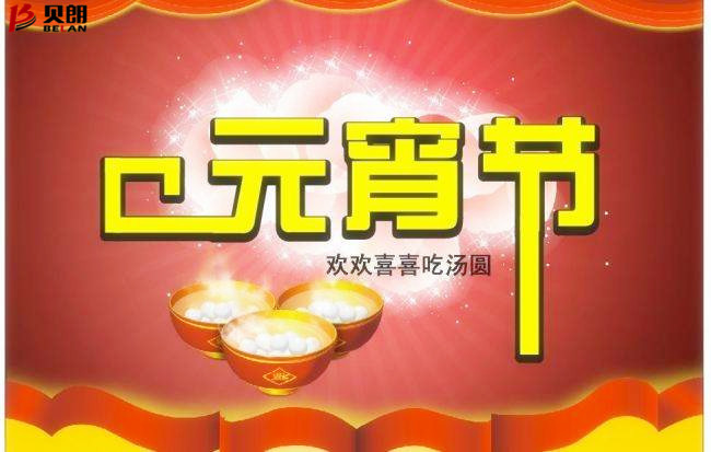 什么是元宵节？他是怎么来的？