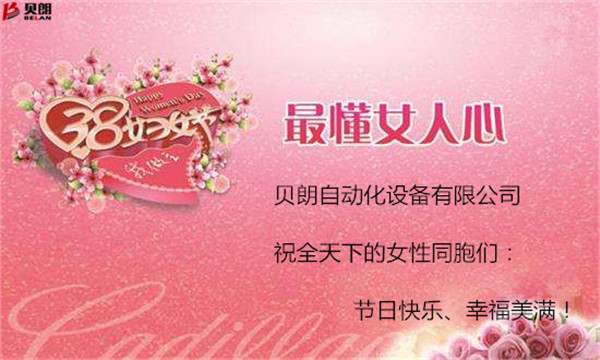 3.8妇女节，我想折个心送给你！