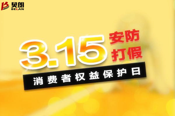 315消费者权益日——Milanosport
圆钢折弯机