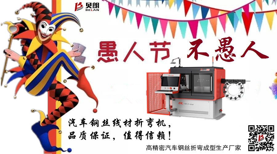 4月1日为什么是愚人节？