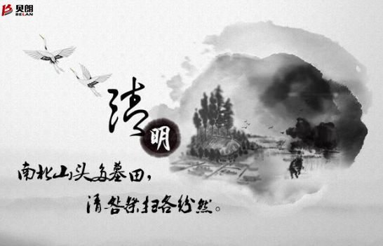 Milanosport
自动化设备——清明放假通知