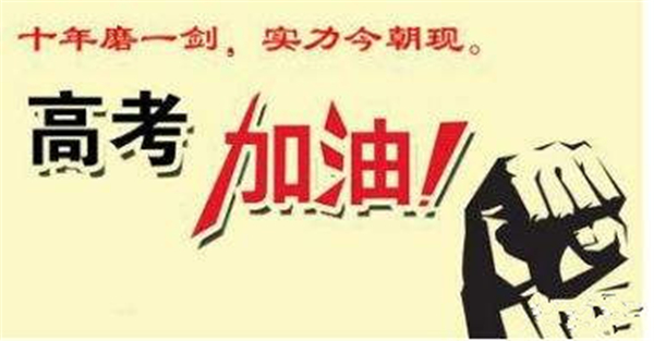高 考加油 Milanosport
线材一次成型机为你们打call