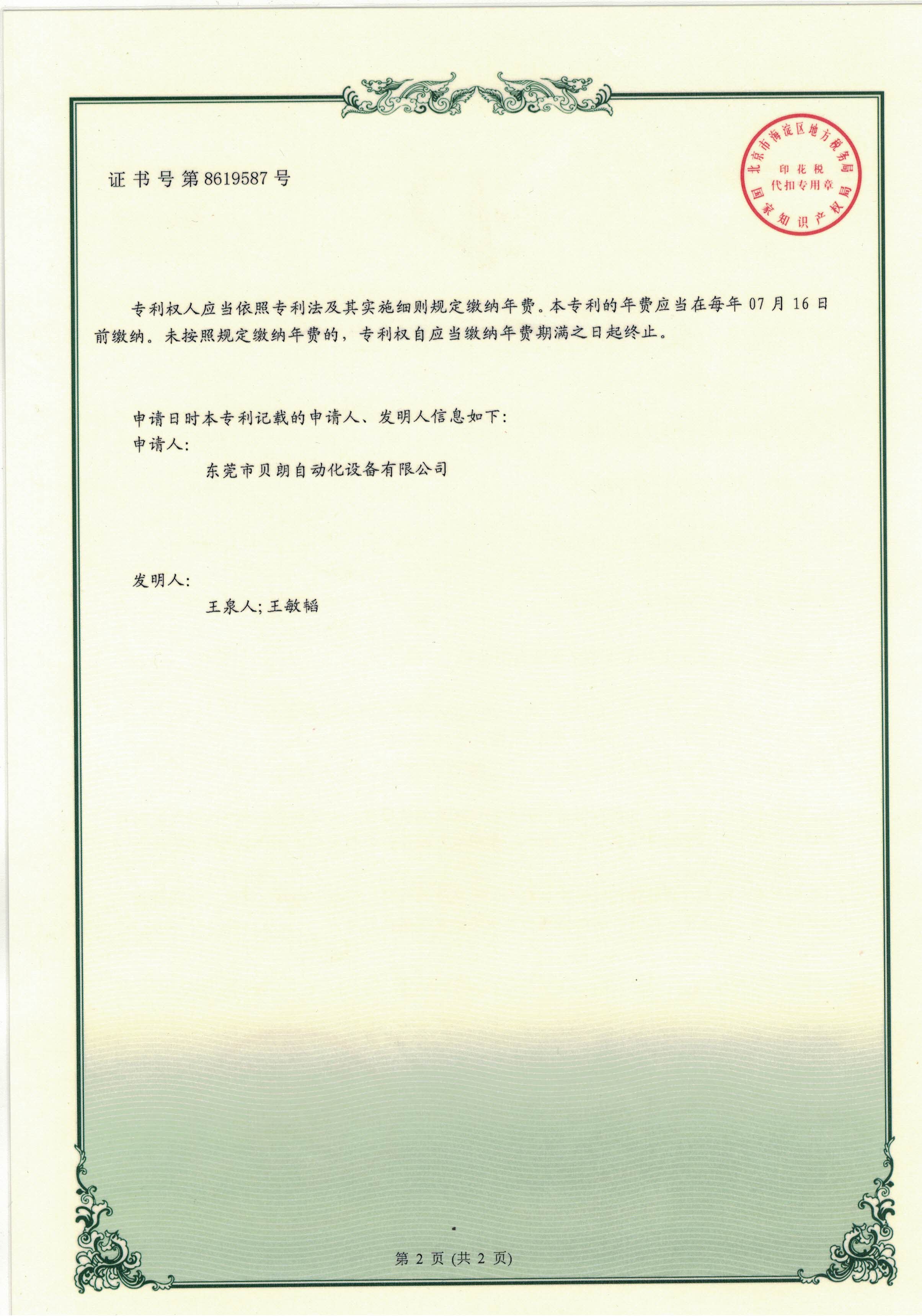 一种双头线材成型机用上料装置