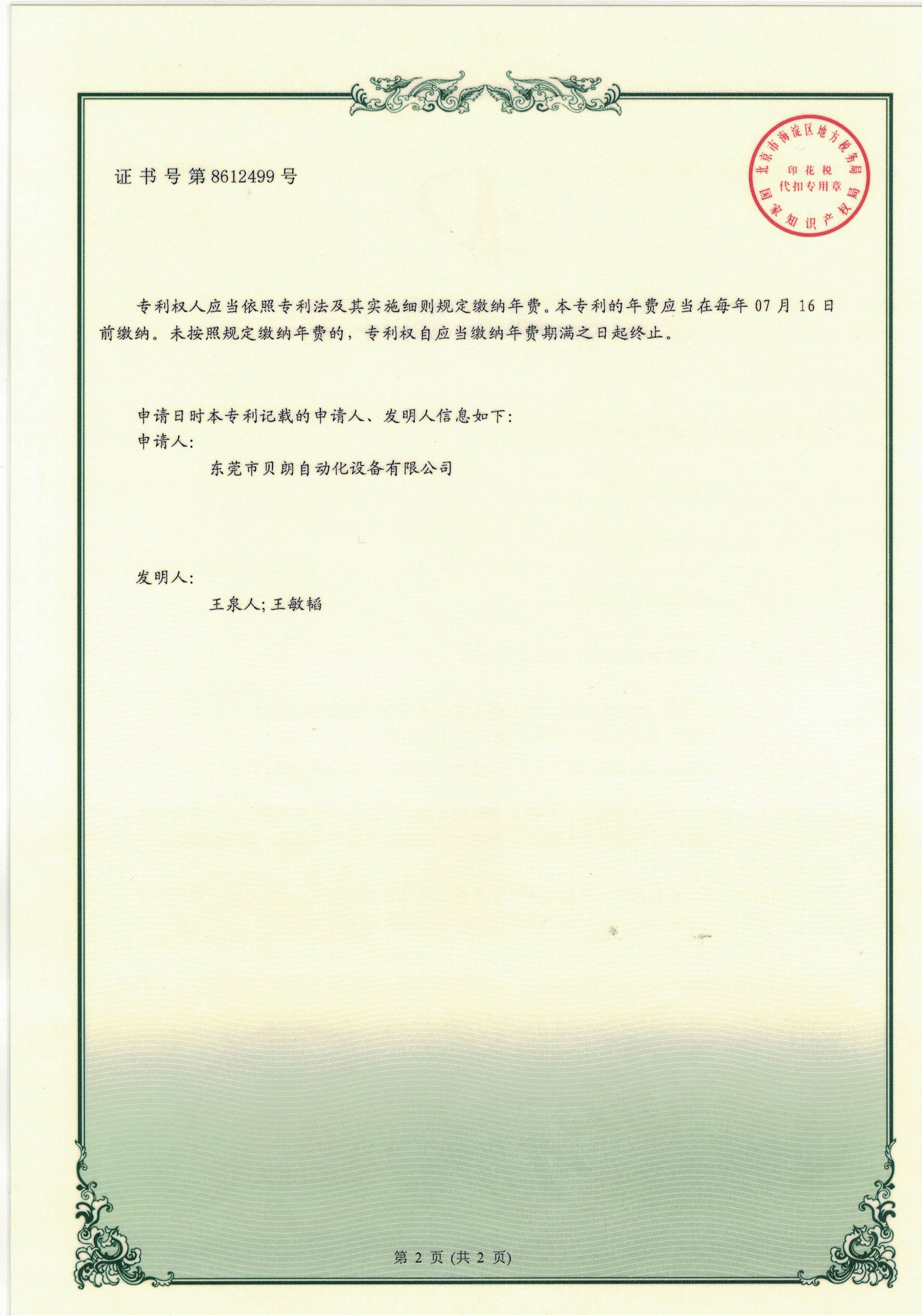 一种线材双头成型装置