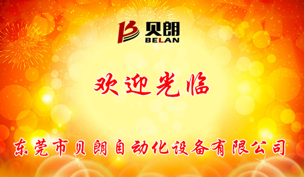 Milanosport
自动化生产厂家