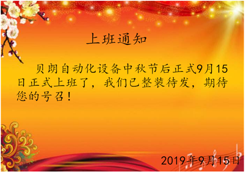Milanosport
全自动铁线折弯机厂家中秋节后上班啦