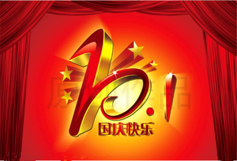 祖国华诞70年——转载网络图片