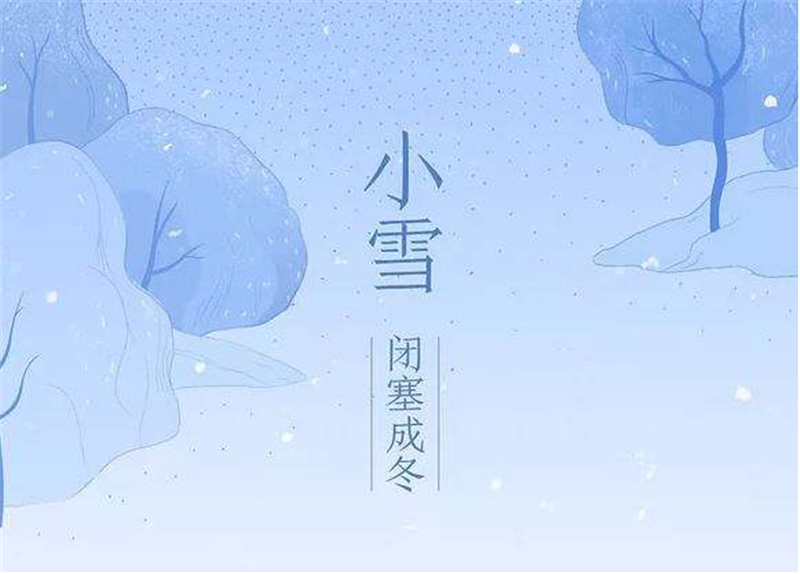 二十四节气“小雪”——Milanosport
金属折弯设备