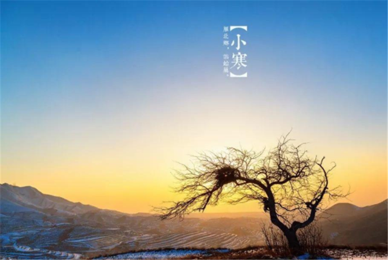 二十四节气——小寒