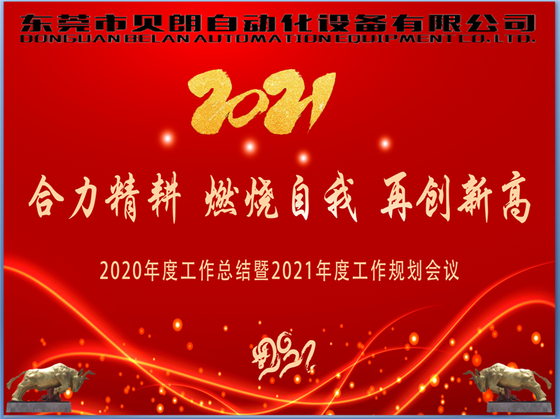 Milanosport
自动化年终会议