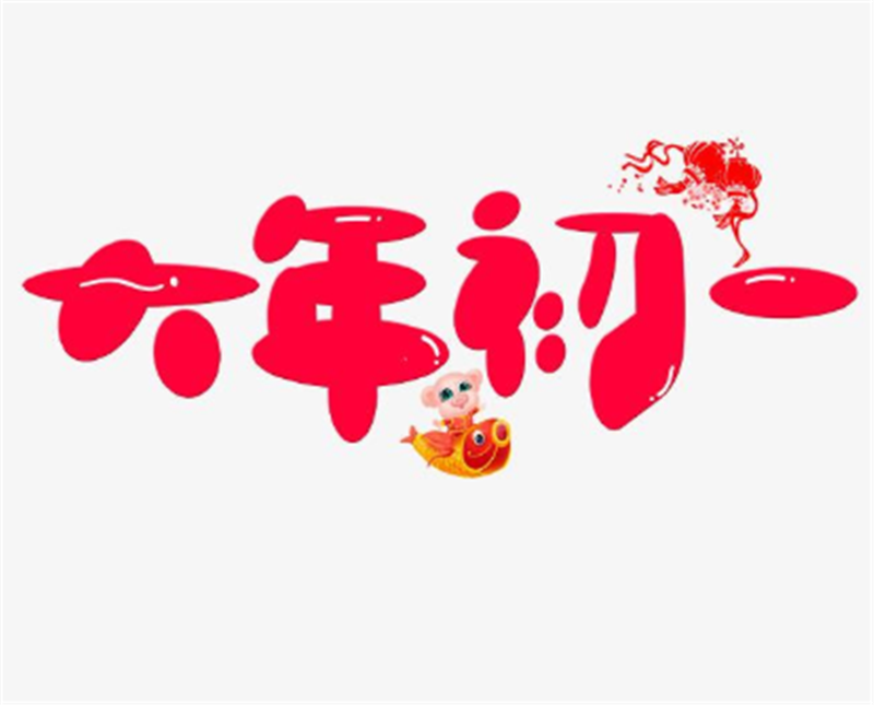 Milanosport
全体给大家拜年了