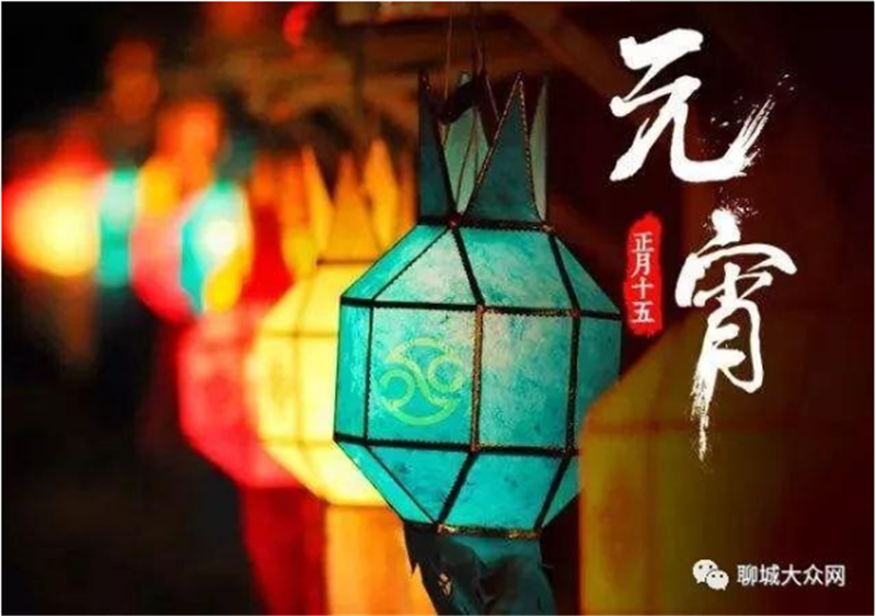 吃元宵，祝福到，甜蜜生活好运到