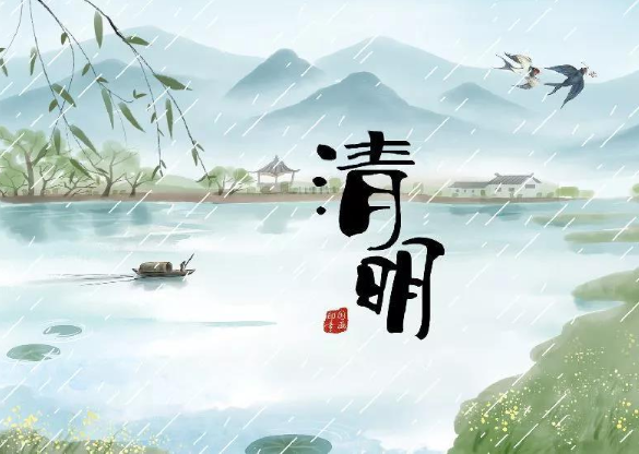 《清明节》的习俗有哪些？
