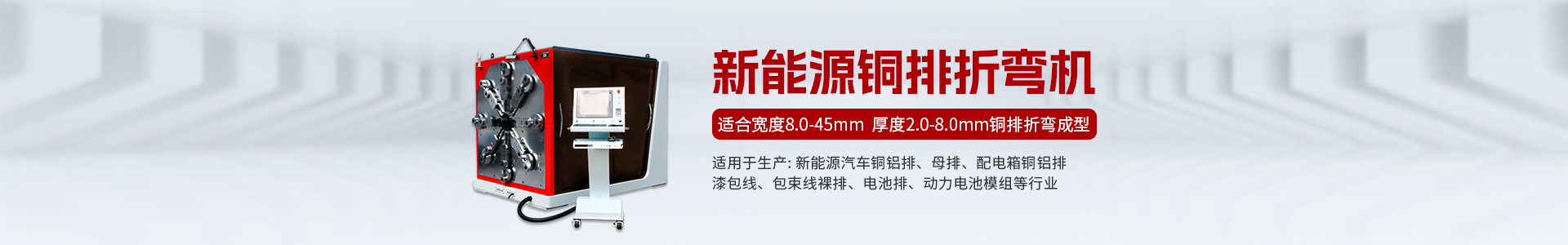 数控线材折弯机_线材成型机-东莞Milanosport
自动化设备